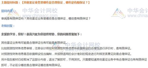 審計會計科目錯誤