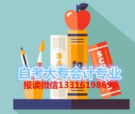 自考a020203會(huì)計(jì)科目