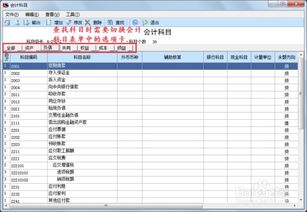 用友u8刪除會計科目,用友u8怎么刪除會計科目,用友u8增加會計科目