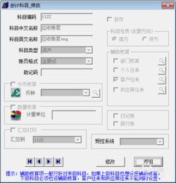 t3怎么指定會(huì)計(jì)科目,t3怎么增加會(huì)計(jì)科目,用友t3怎么刪除會(huì)計(jì)科目
