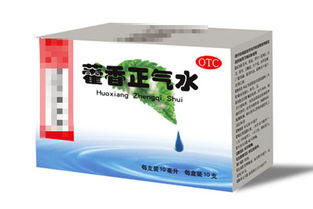 藿香正氣水會(huì)計(jì)科目