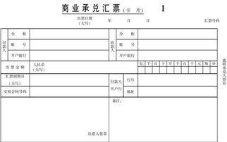 收到商業(yè)承兌匯票會(huì)計(jì)科目怎么寫