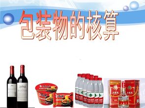 銷售用包裝物怎么記會(huì)計(jì)科目