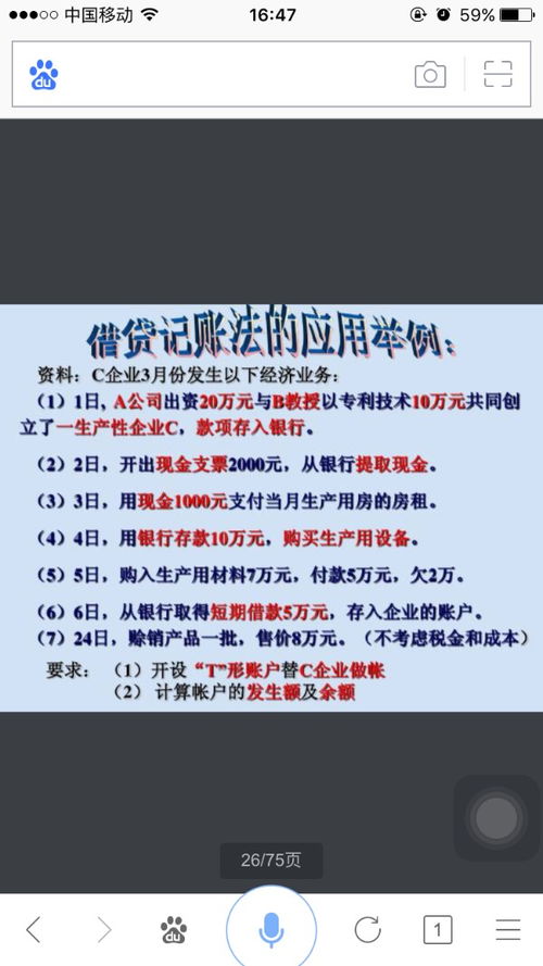 門診,涉及,會計(jì)科目