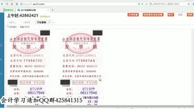 融資,分錄,會計科目,企業(yè)