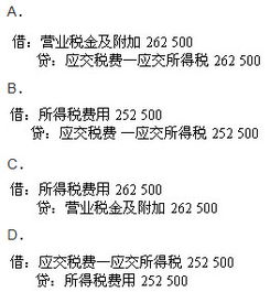 利息收入應(yīng)交稅金會(huì)計(jì)科目