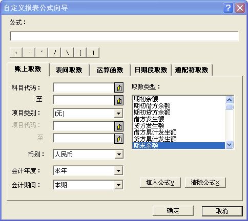 累計(jì),會(huì)計(jì)科目