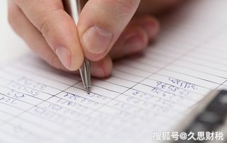 學校內(nèi)賬會計科目