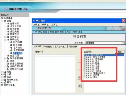 賠償款計入什么會計科目,工程款計入什么會計科目,捐贈款屬于什么會計科目
