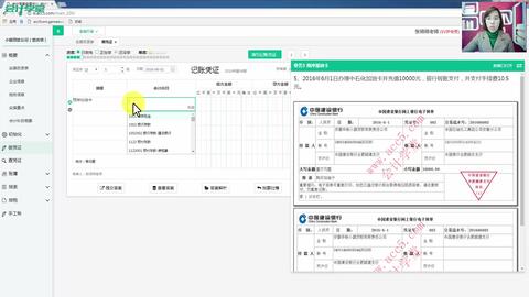 綠化工程,會計科目,行業(yè)