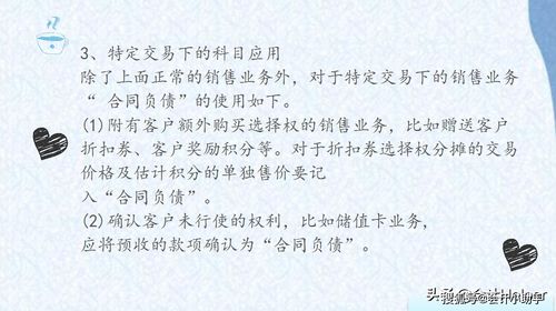 合同負(fù)債是會計(jì)科目還是報表項(xiàng)目,合同負(fù)債會計(jì)科目編碼,合同負(fù)債包括哪些會計(jì)科目