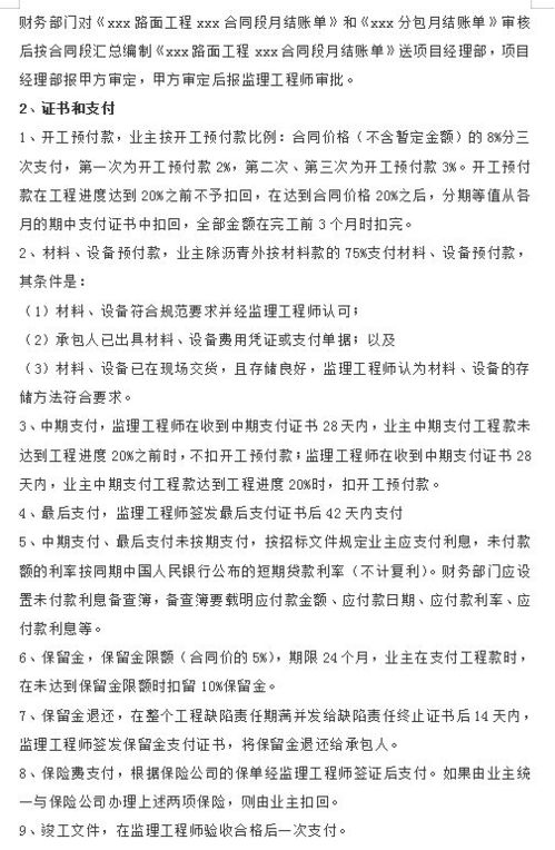 清算會計的會計科目