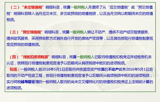 基建,會計科目