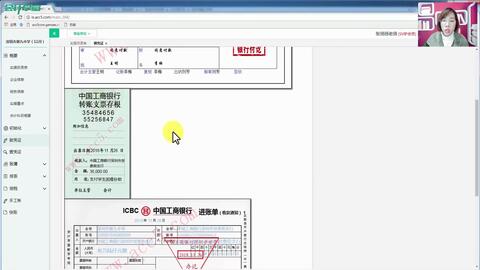 適用于,事業(yè)單位,會計科目
