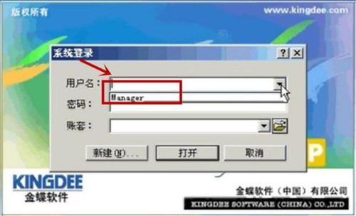 金蝶k3怎么導(dǎo)入新的會計(jì)科目