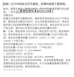 物流客人貨物寄存會(huì)計(jì)科目核算