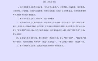 投標(biāo)保證金做什么會(huì)計(jì)科目,投標(biāo)保證金計(jì)入什么會(huì)計(jì)科目,支付投標(biāo)保證金用哪個(gè)會(huì)計(jì)科目