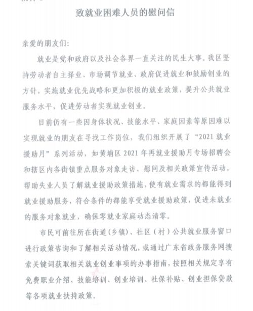 貧困人員的就業(yè)創(chuàng)業(yè)證減免會計科目怎么做