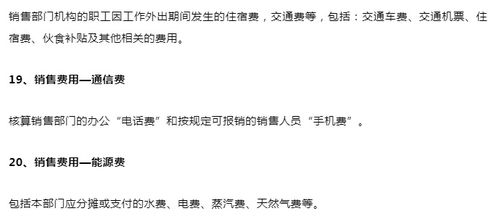 優(yōu)惠政策,費用,會計科目,銷售