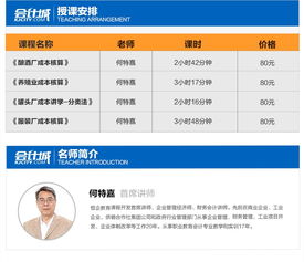 加工廠,會計科目,服裝