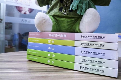 外匯買賣會計(jì)科目