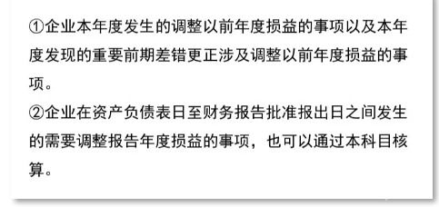 用友t3增加以前度損益調(diào)整會計科目
