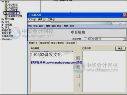 高企研發(fā)經(jīng)費(fèi)會計(jì)科目