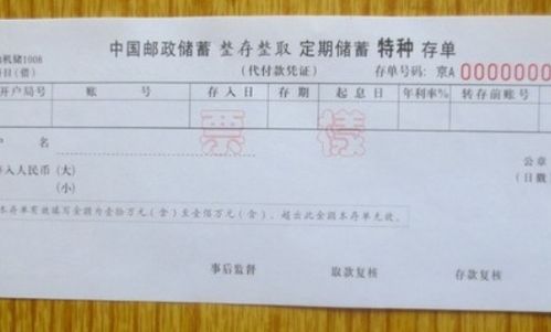 同業(yè)存款會(huì)計(jì)科目怎么算
