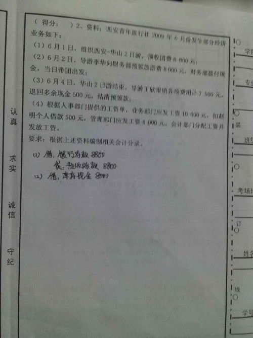 會計科目有幾個,會計科目有幾個級次,會計科目往來有幾個