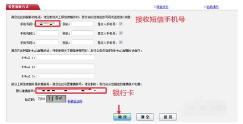 手機(jī)的余額短信提醒費(fèi)計(jì)入什么會(huì)計(jì)科目