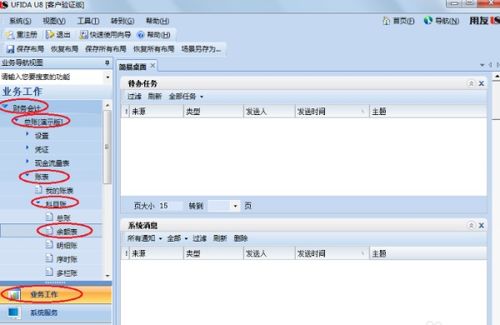用友u8會計科目數(shù)據(jù)導(dǎo)入錯誤,用友u8增加會計科目,用友u8刪除會計科目