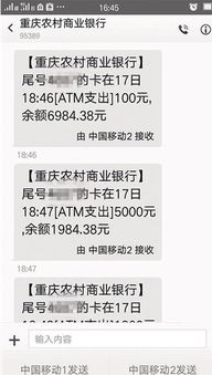銀行卡付短信服務(wù)費會計科目