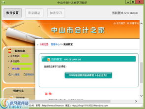 會(huì)計(jì)科目中從廠家未提完的