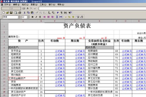 軟件運(yùn)維費(fèi)計(jì)入哪個(gè)會(huì)計(jì)科目,支付軟件費(fèi)的會(huì)計(jì)科目,軟件費(fèi)計(jì)入什么會(huì)計(jì)科目