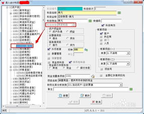 erp會計科目在哪里,erp系統(tǒng)會計科目,erp中的會計科目