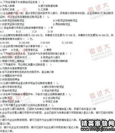 會計科目題庫及答案,會計科目設(shè)計的原則,會計科目設(shè)計案例