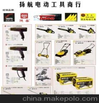 做什么,五金工具,會(huì)計(jì)科目