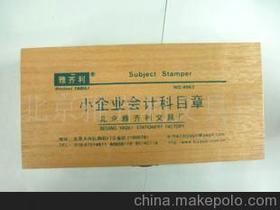 批發(fā)市場會計科目