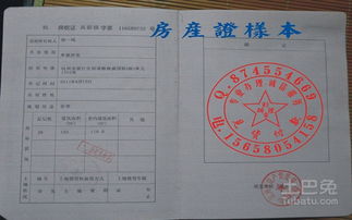 抵押土地他項權證會計科目