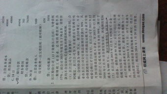 電梯安裝的會(huì)計(jì)科目