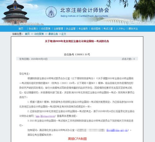 學生退費會計科目