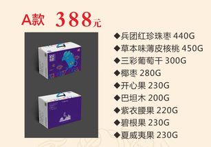 堅(jiān)果禮盒走什么會計(jì)科目