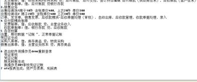 會計科目,會議,服務(wù),企業(yè)