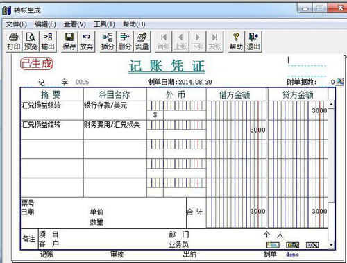 外幣匯兌損失計入什么會計科目,匯兌收益計入什么會計科目,匯兌結(jié)算方式計入什么會計科目