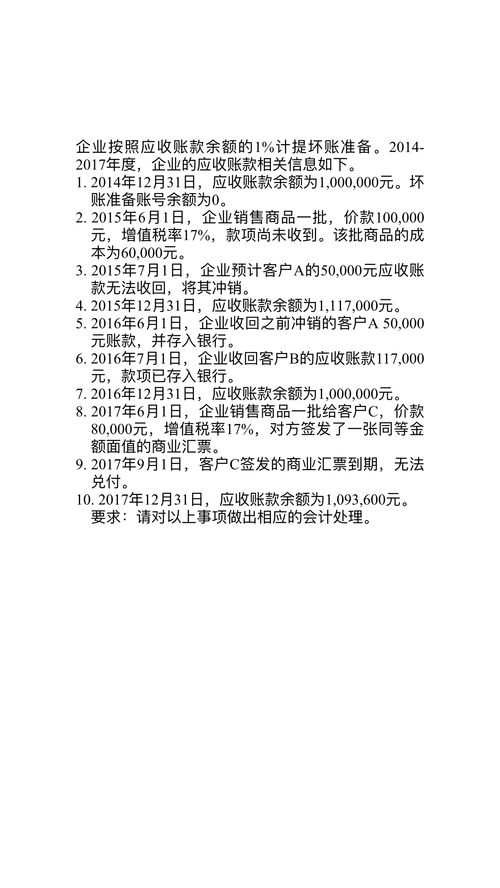壞賬損失計(jì)入哪個(gè)會(huì)計(jì)科目,計(jì)提壞賬的會(huì)計(jì)科目,應(yīng)收賬款計(jì)提壞賬會(huì)計(jì)科目