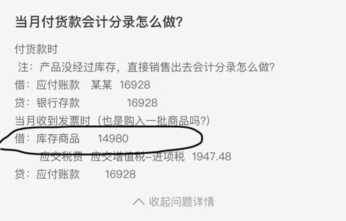 貨款被騙作什么會計科目