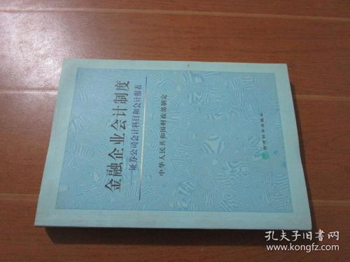 金融企業(yè)會計科目按經濟內容可以分為哪幾類