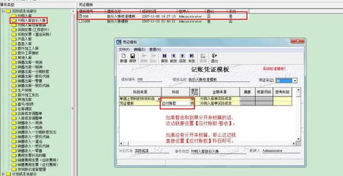 發(fā)票的費(fèi)記什么會計(jì)科目