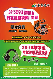 宣傳單計(jì)入什么會(huì)計(jì)科目
