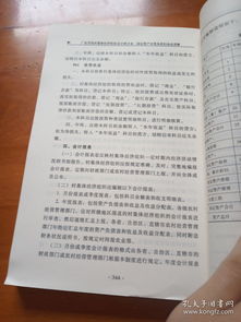 比喻,團(tuán)隊(duì),會(huì)計(jì)科目